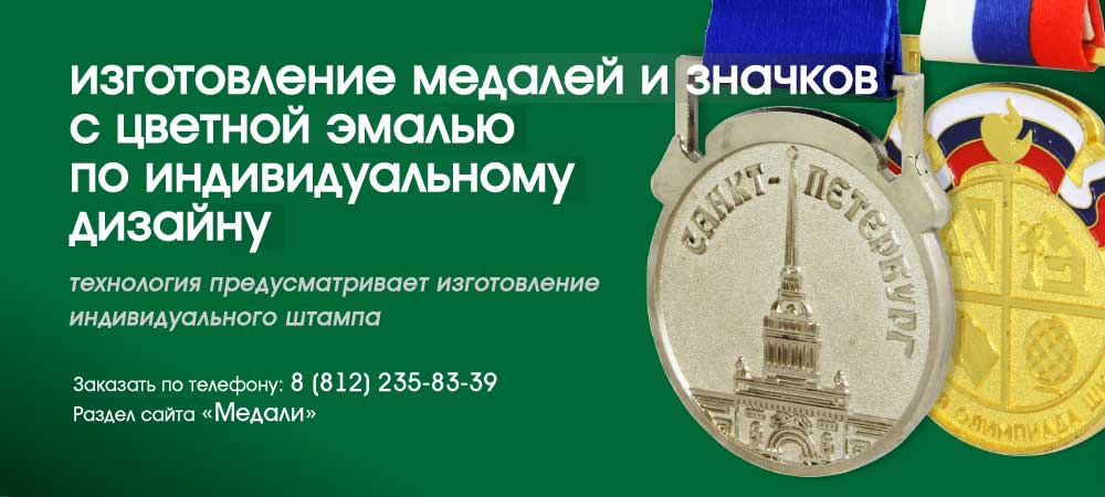 Медали спортивные